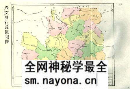 《兴文县国土志》.pdf电子版_四川省志预览图2 《兴文县国土志》.pdf电子版_四川省志预览图2