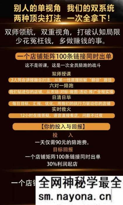王校长标哥电商-疯狂活动流2025年12月13日