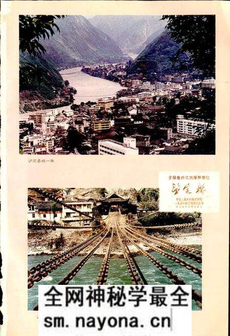 《泸定县志》.pdf电子版_四川省志预览图2 《泸定县志》.pdf电子版_四川省志预览图2