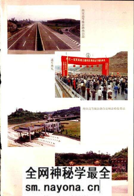 《自贡市交通志 第二卷》.pdf电子版_四川省志预览图4 《自贡市交通志 第二卷》.pdf电子版_四川省志预览图4
