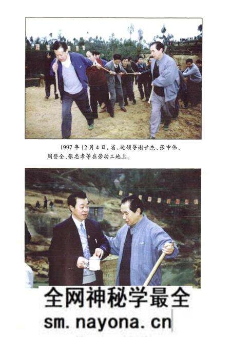 《曾口区志》.pdf电子版_四川省志预览图4 《曾口区志》.pdf电子版_四川省志预览图4