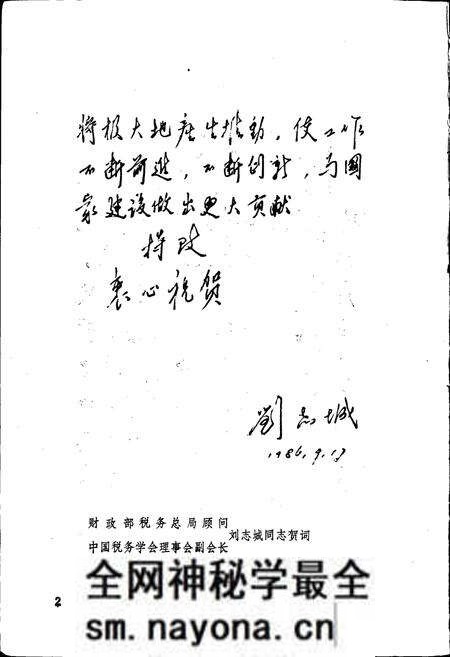 《纳溪县税务志》.pdf电子版_四川省志预览图2 《纳溪县税务志》.pdf电子版_四川省志预览图2