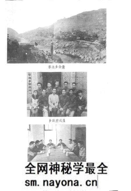 《草池乡志》.pdf电子版_四川省志预览图3 《草池乡志》.pdf电子版_四川省志预览图3