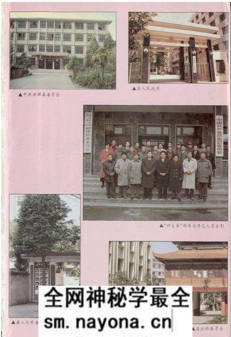 《洪雅县志》.pdf电子版_四川省志预览图2