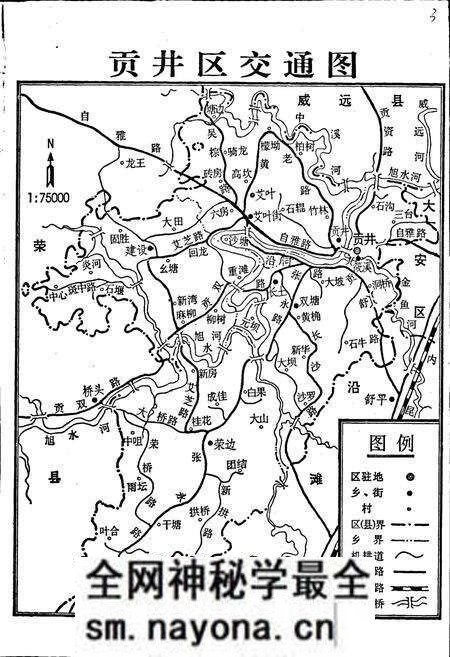 《自贡市贡井区志》.pdf电子版_四川省志预览图4 《自贡市贡井区志》.pdf电子版_四川省志预览图4