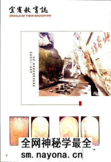 《宜宾教育志》.pdf电子版_四川省志预览图3 《宜宾教育志》.pdf电子版_四川省志预览图3