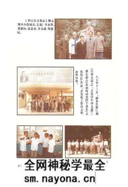 《眉山县文化志》.pdf电子版_四川省志预览图1 《眉山县文化志》.pdf电子版_四川省志预览图1