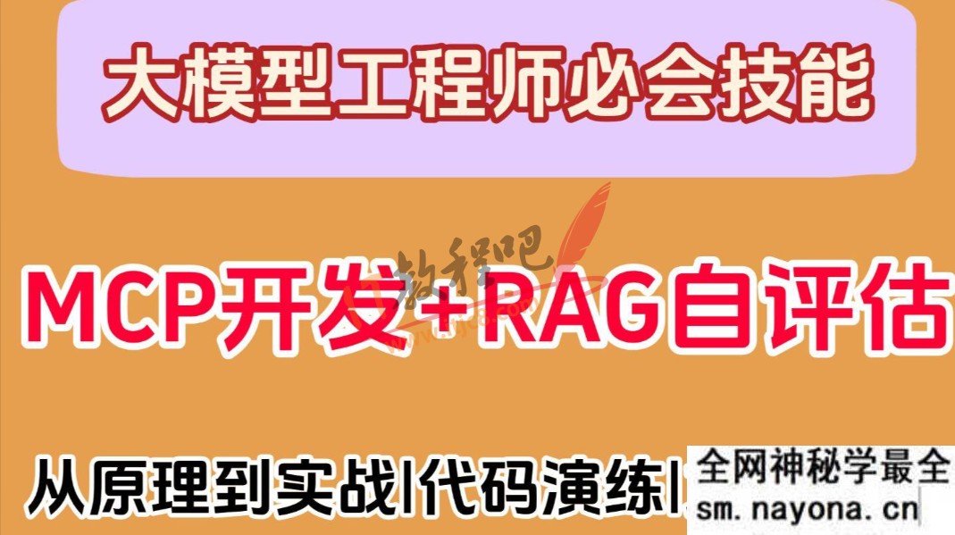 51CTO-西瓜老师-2025年大模型 MCP 技术实战课