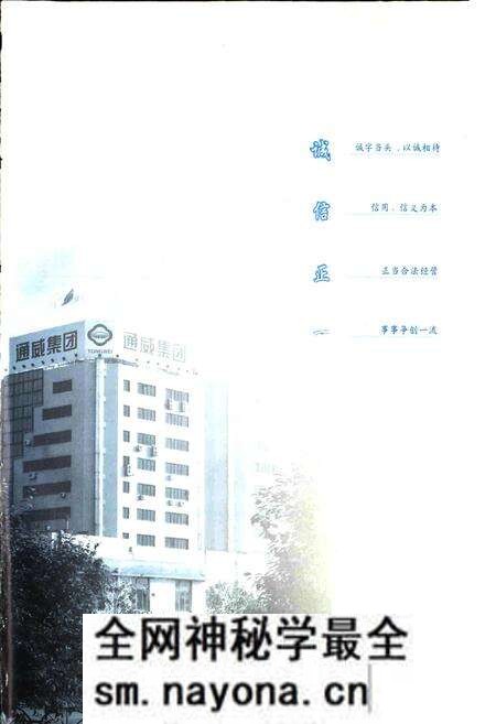 《通威志》.pdf电子版_四川省志预览图1