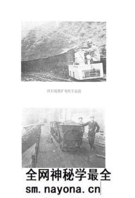 《万源县工业志》.pdf电子版_四川省志预览图3 《万源县工业志》.pdf电子版_四川省志预览图3