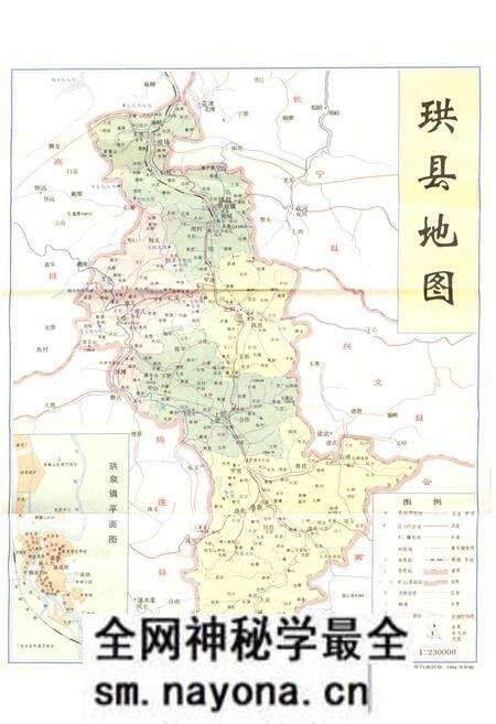《珙县志》.pdf电子版_四川省志预览图2 《珙县志》.pdf电子版_四川省志预览图2