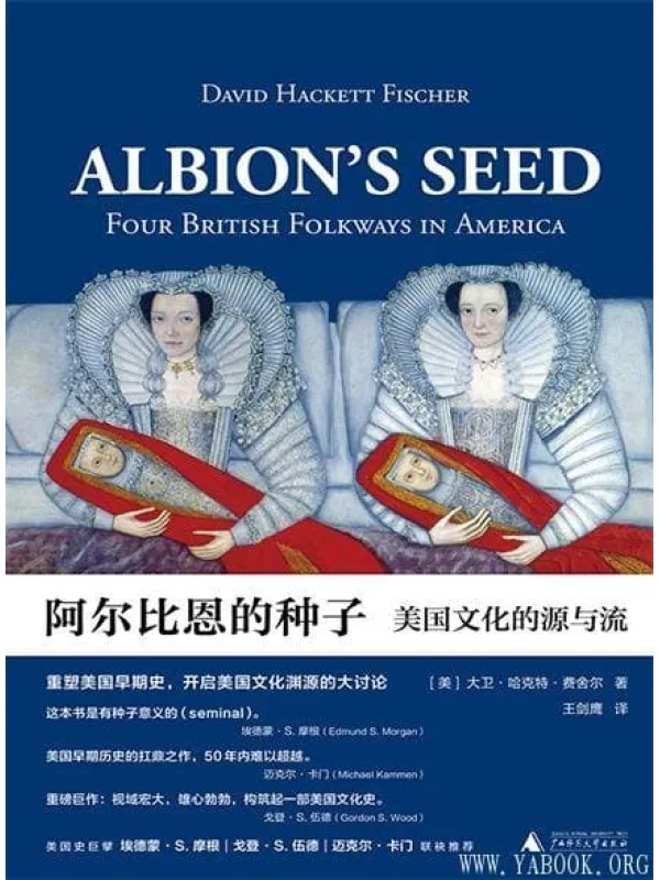 《阿尔比恩的种子》封面图片