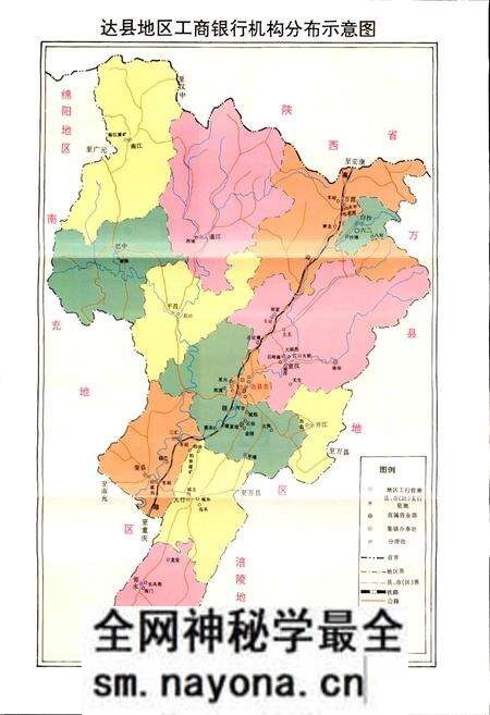 《达县地区工商银行志》.pdf电子版_四川省志预览图4 《达县地区工商银行志》.pdf电子版_四川省志预览图4