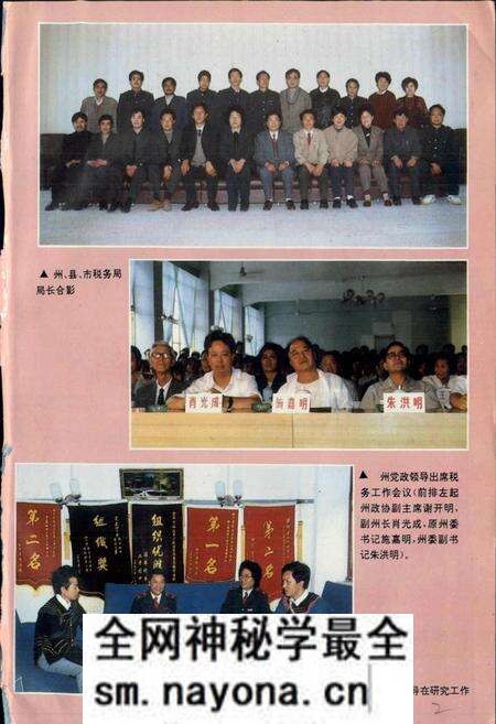 《凉山彝族自治州税务志》.pdf电子版_四川省志预览图3 《凉山彝族自治州税务志》.pdf电子版_四川省志预览图3