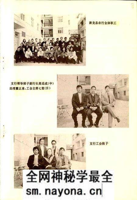 《新龙支行行志》.pdf电子版_四川省志预览图1 《新龙支行行志》.pdf电子版_四川省志预览图1