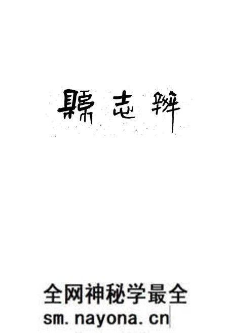 《巴中县财政贸易志》.pdf电子版_四川省志预览图1