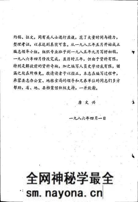 《大竹县粮食志》.pdf电子版_四川省志预览图5 《大竹县粮食志》.pdf电子版_四川省志预览图5