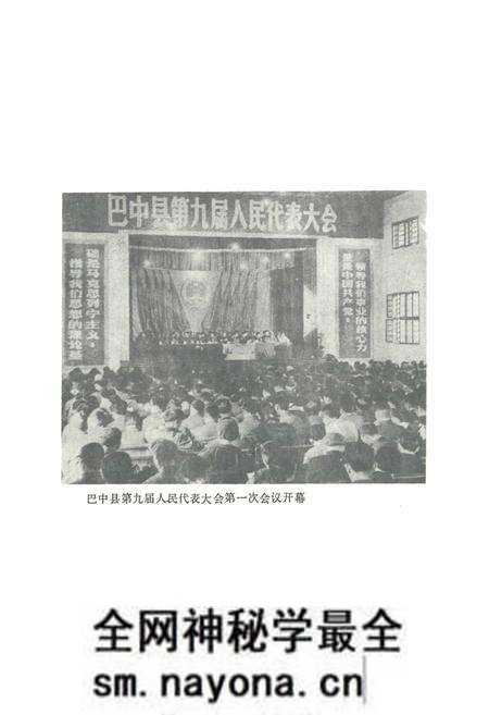 《巴中县人民代表大会志》.pdf电子版_四川省志预览图5 《巴中县人民代表大会志》.pdf电子版_四川省志预览图5