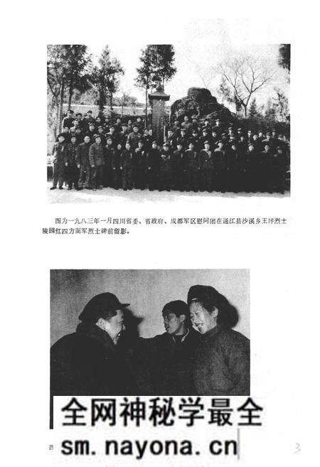 《通江民政志》.pdf电子版_四川省志预览图5 《通江民政志》.pdf电子版_四川省志预览图5