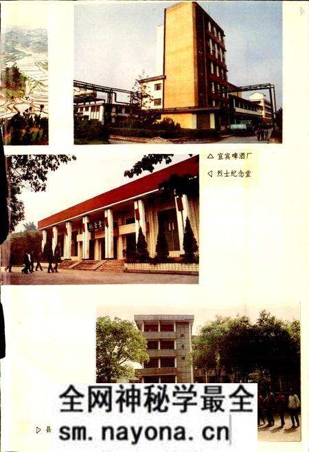 《宜宾县志》.pdf电子版_四川省志预览图5 《宜宾县志》.pdf电子版_四川省志预览图5