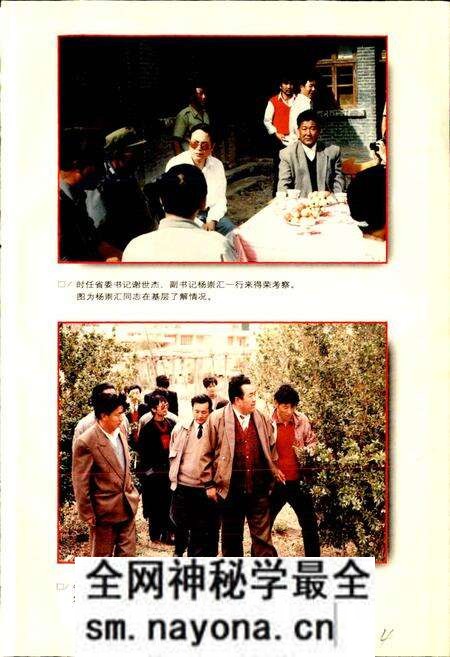 《得荣县志》.pdf电子版_四川省志预览图5 《得荣县志》.pdf电子版_四川省志预览图5