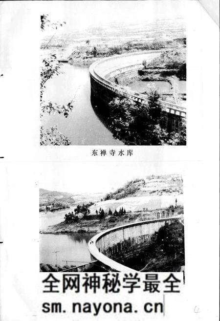 《乐至县水利电力志》.pdf电子版_四川省志预览图4 《乐至县水利电力志》.pdf电子版_四川省志预览图4