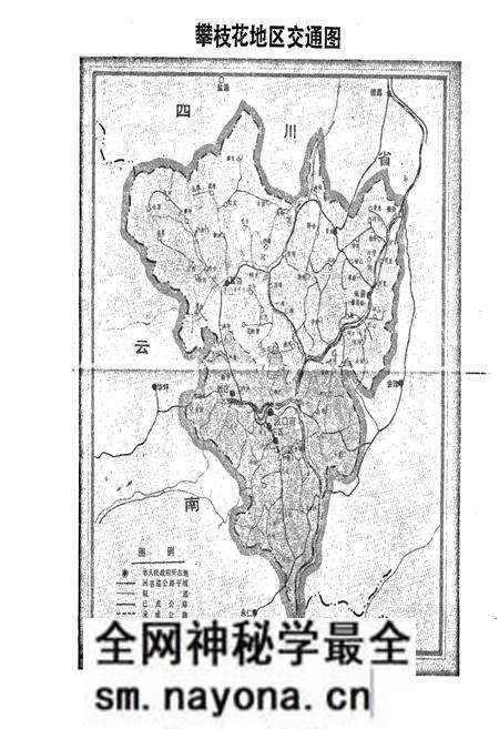 《樊枝花市志 交通志》.pdf电子版_四川省志预览图4 《樊枝花市志 交通志》.pdf电子版_四川省志预览图4