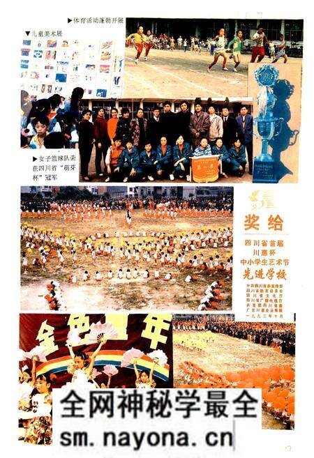 《彭山县第一小学志》.pdf电子版_四川省志预览图4 《彭山县第一小学志》.pdf电子版_四川省志预览图4