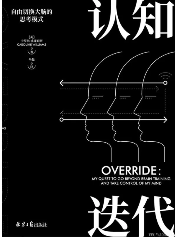 《认知迭代：自由切换大脑的思考模式》封面图片