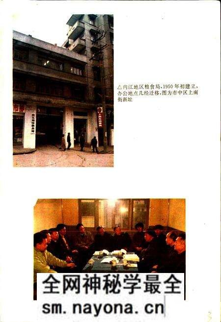 《内江地区粮食志》.pdf电子版_四川省志预览图3 《内江地区粮食志》.pdf电子版_四川省志预览图3