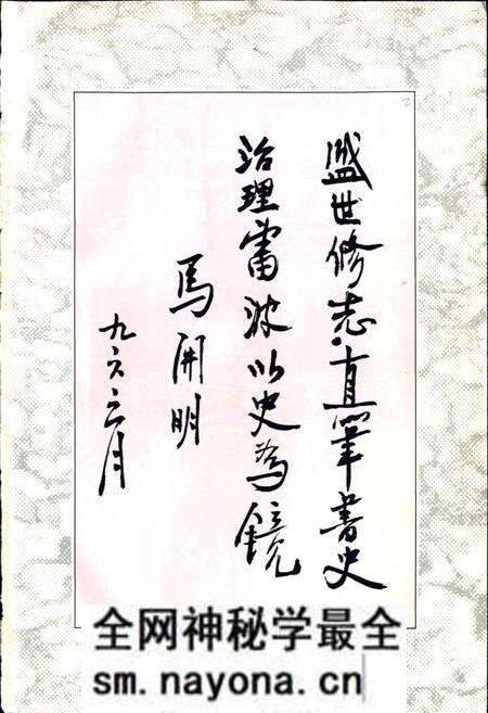 《雷波县志》.pdf电子版_四川省志预览图2 《雷波县志》.pdf电子版_四川省志预览图2