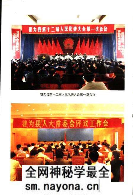 《犍为县人大志》.pdf电子版_四川省志预览图3 《犍为县人大志》.pdf电子版_四川省志预览图3