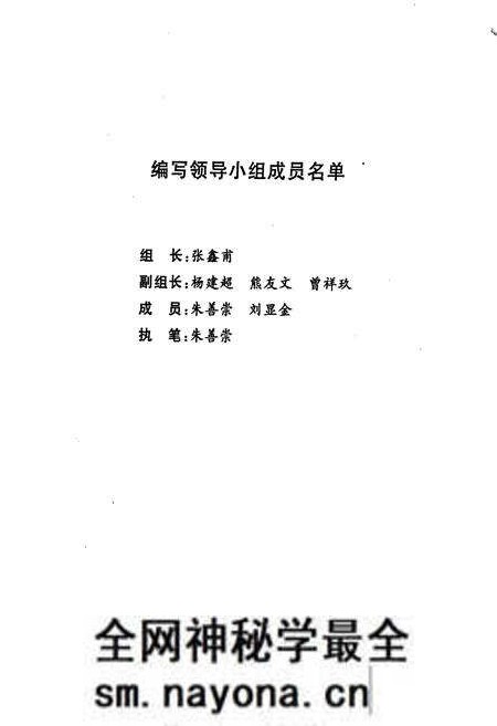《内江市东兴区财政志》.pdf电子版_四川省志预览图1 《内江市东兴区财政志》.pdf电子版_四川省志预览图1