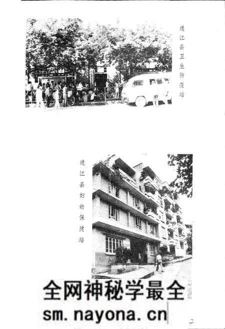 《通江卫生志》.pdf电子版_四川省志预览图4 《通江卫生志》.pdf电子版_四川省志预览图4