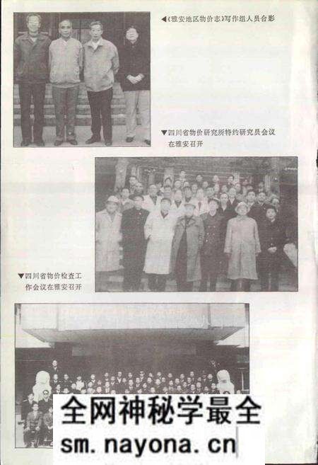 《雅安地区物价志》.pdf电子版_四川省志预览图4