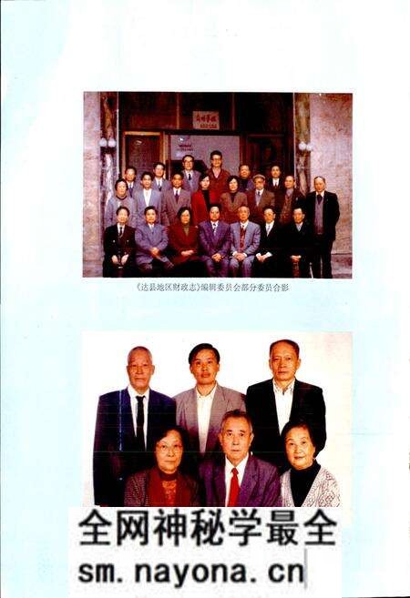 《达县地区财政志》.pdf电子版_四川省志预览图3 《达县地区财政志》.pdf电子版_四川省志预览图3