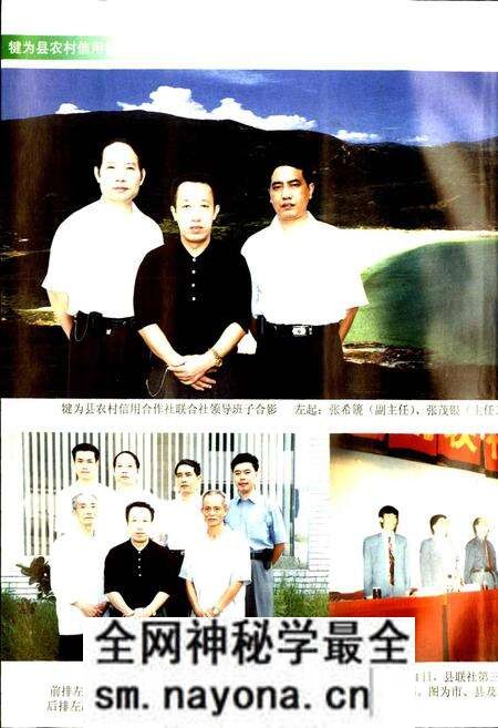 《犍为县农村信用合作社志》.pdf电子版_四川省志预览图5 《犍为县农村信用合作社志》.pdf电子版_四川省志预览图5