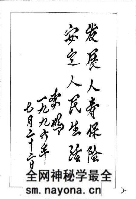《犍为县人寿保险志》.pdf电子版_四川省志预览图2 《犍为县人寿保险志》.pdf电子版_四川省志预览图2