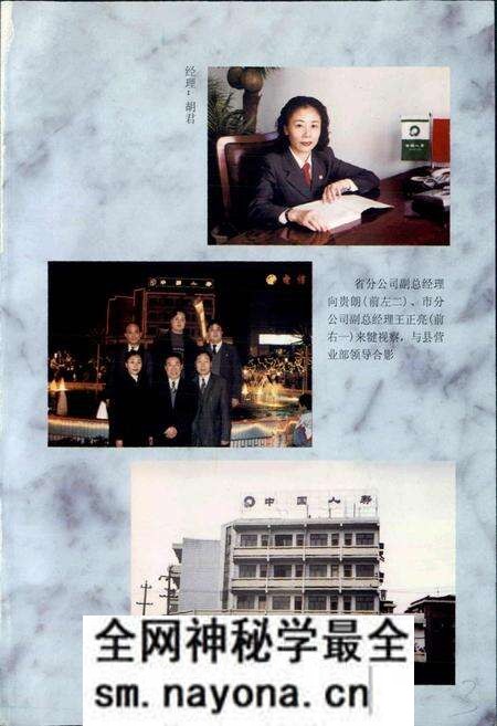 《犍为县人寿保险志》.pdf电子版_四川省志预览图3 《犍为县人寿保险志》.pdf电子版_四川省志预览图3