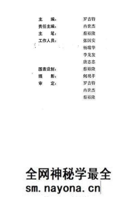 《金川民政志》.pdf电子版_四川省志预览图2 《金川民政志》.pdf电子版_四川省志预览图2