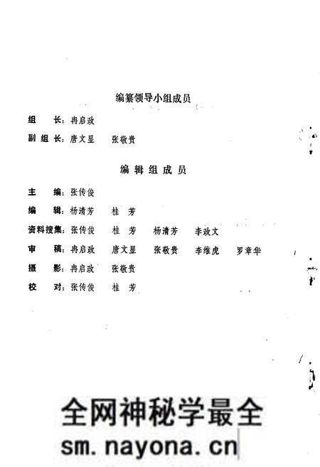 《宣汉县畜牧志》.pdf电子版_四川省志预览图3