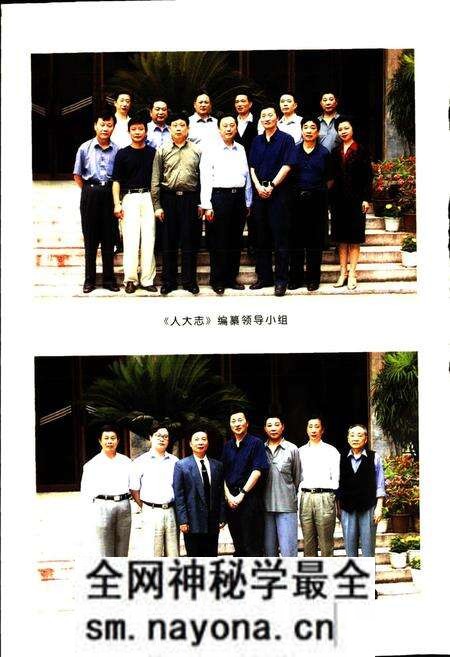 《犍为县人大志》.pdf电子版_四川省志预览图5 《犍为县人大志》.pdf电子版_四川省志预览图5