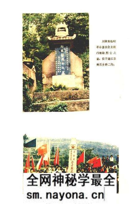 《通江民政志》.pdf电子版_四川省志预览图1 《通江民政志》.pdf电子版_四川省志预览图1