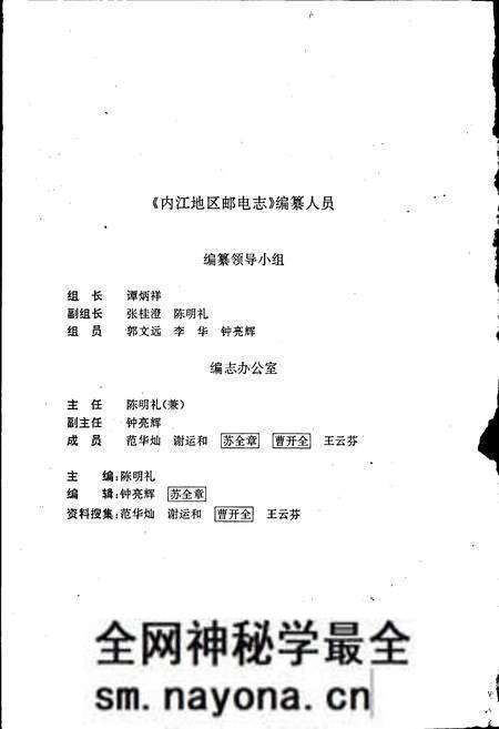 《内江地区邮电志》.pdf电子版_四川省志预览图2