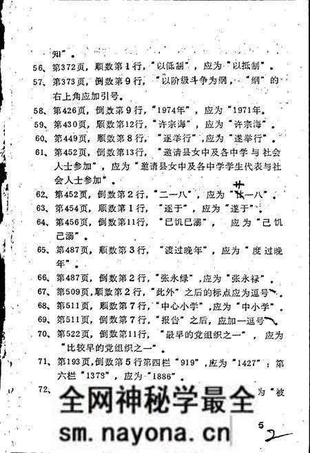 《内江市教育志》.pdf电子版_四川省志预览图5 《内江市教育志》.pdf电子版_四川省志预览图5