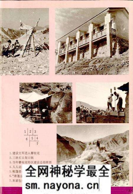 《攀枝花市建筑志》.pdf电子版_四川省志预览图4 《攀枝花市建筑志》.pdf电子版_四川省志预览图4