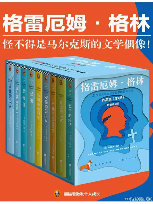 《格雷厄姆·格林作品集》(精装典藏版,套装共9册)(英)格雷厄姆·格林 (Graham Greene)【文字版_PDF电子书_推荐】 《格雷厄姆·格林作品集》封面图片