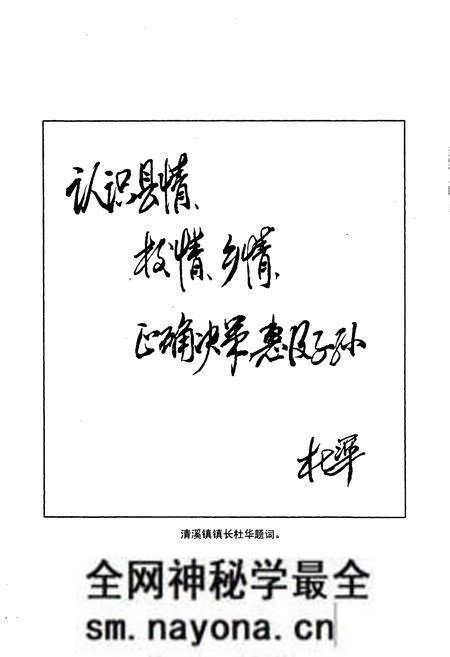 《清溪初级中学校志》.pdf电子版_四川省志预览图4 《清溪初级中学校志》.pdf电子版_四川省志预览图4