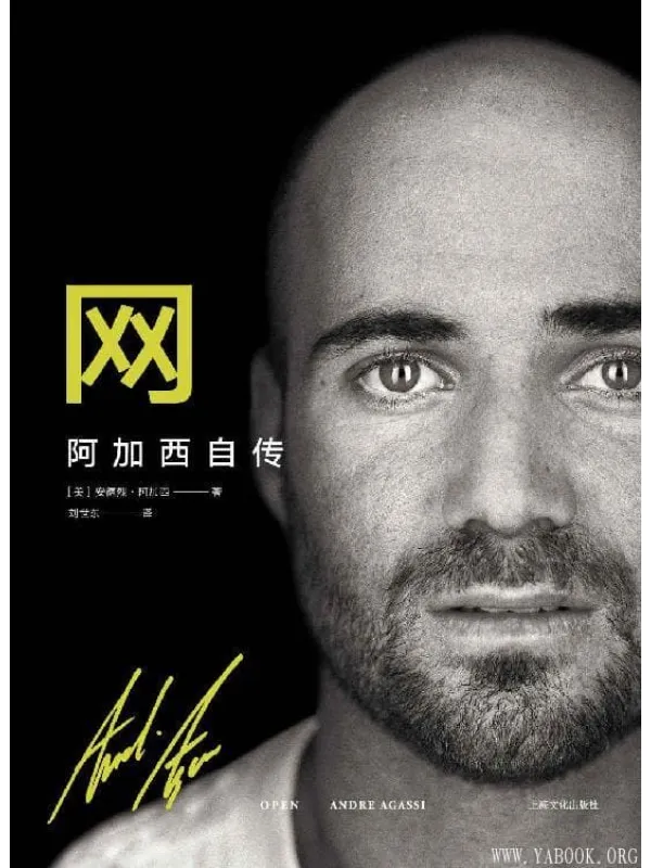 《网:阿加西自传》(动人心魄的故事和卓越的文学造诣,被《时代周刊》誉为“史上最佳传记作品之一”)安德烈·阿加西【文字版_PDF电子书_推荐】 《网:阿加西自传,时代周刊》封面图片