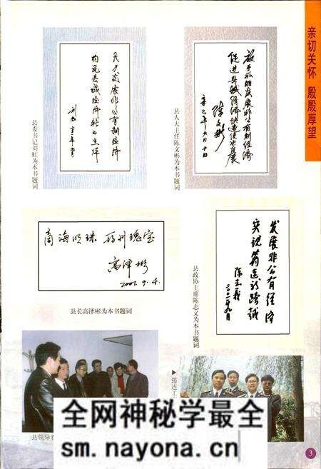 《筠连县非公有制经济志》.pdf电子版_四川省志预览图5